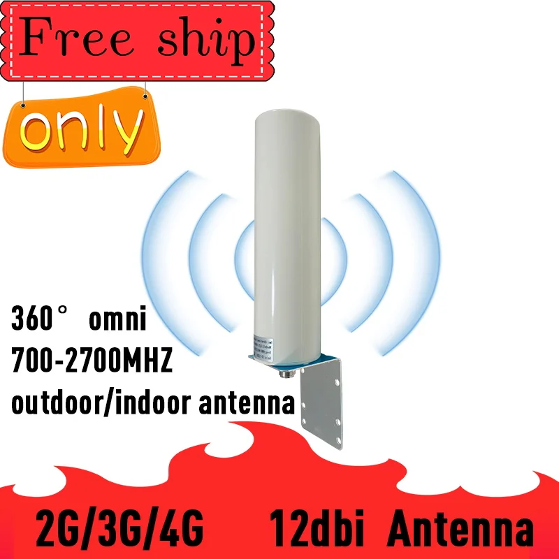 Внешняя комнатная антенна 12 дБи 2G GSM 3G WCDMA 4G LTE мобильный телефон omni для усилителя