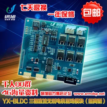 

Bldc Module Board Brushless Dc Motor Driver Hall Experimental Development Board Optocoupler Isolation