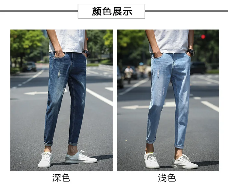 Весенние и летние тонкие капри мужские с дырками джинсы корейский стиль Slim Fit Trend эластичность 9 точек обтягивающие брюки