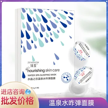 

Jello pop sleep good night frozen film small pudding pop spring water zha pop mask