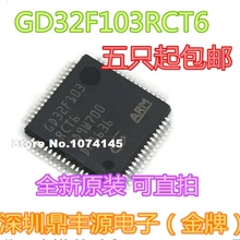 5 шт./лот GD32F103RCT6 STM32F103RCT6 QFP64