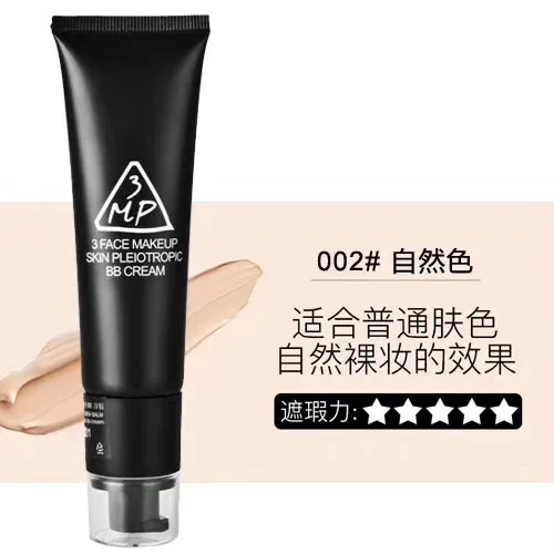 complexion 3 FACEMAKEUP/водный баланс масла непрерывный контроль масла светильник чувствительной шелковистой мягкой кожи BB крем 50 мл - Цвет: complexion