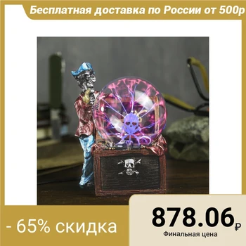 

Plasma ball polystone "Dead Man's Chest" 13x12x18 cm 4070170