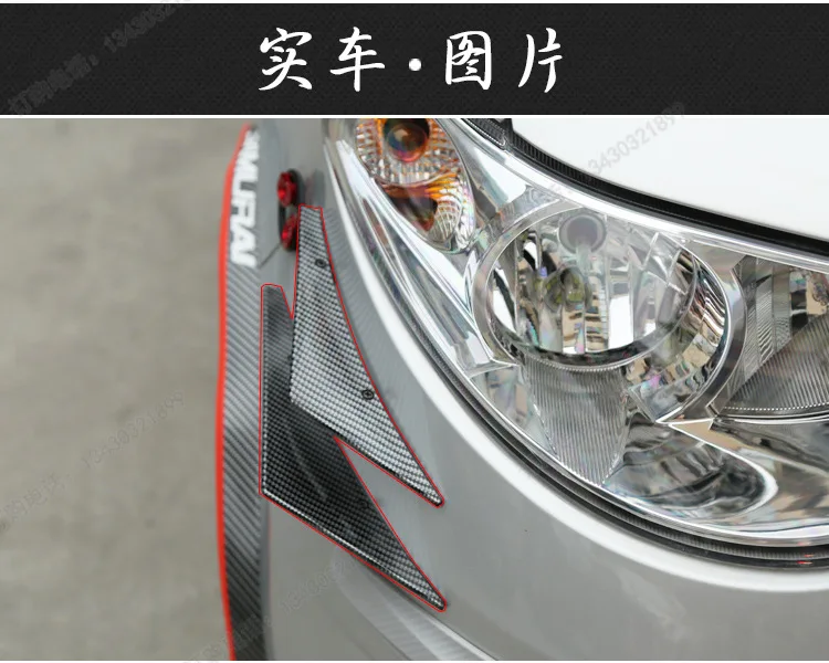 Car Universal Carbon Fiber Pattern Exterior Accessories Carbon Fiber Pattern Modified Decoration Air Knife Leading Flow Accessor