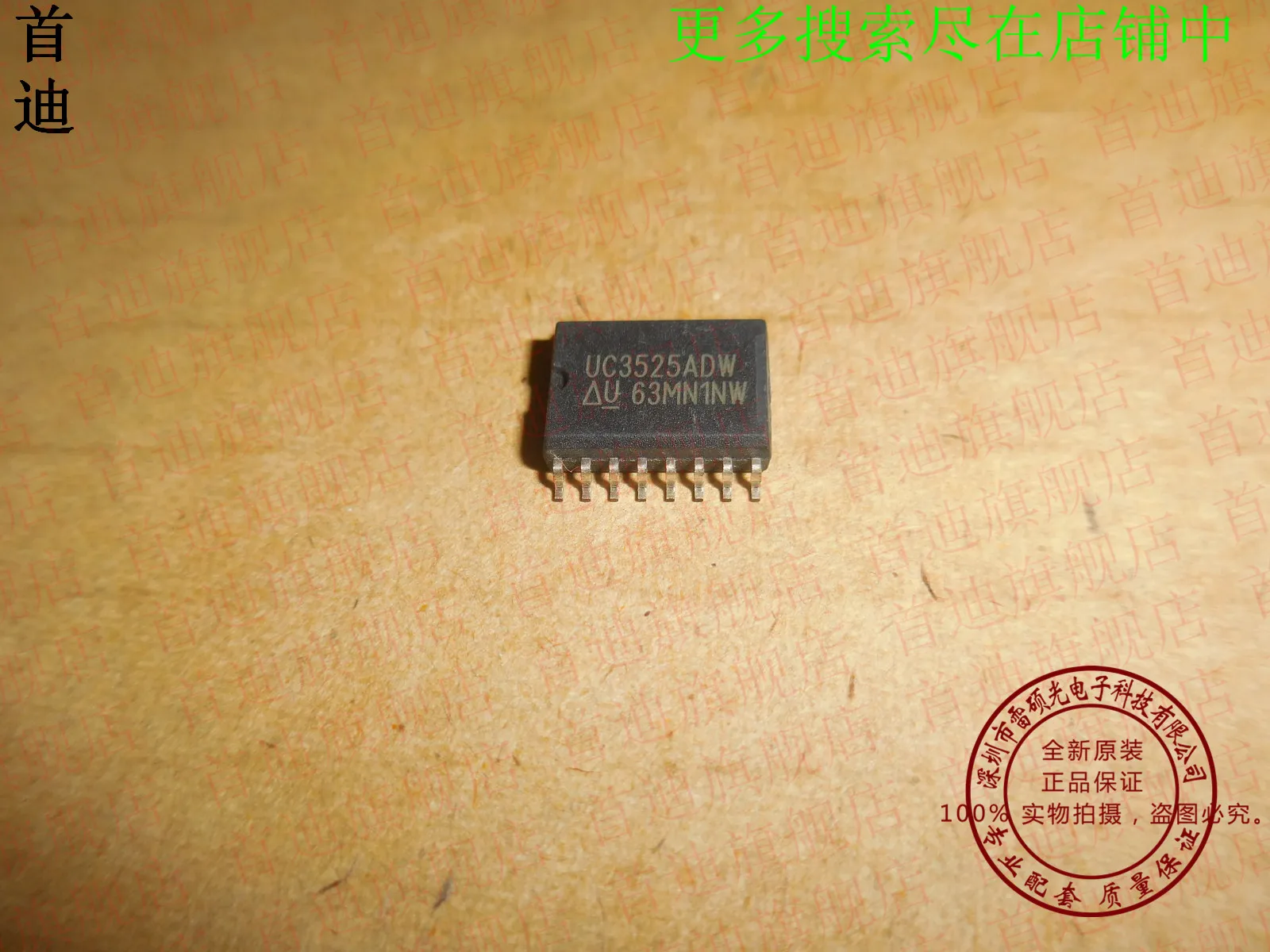 

Бесплатная доставка UC3525ADWTR UC3525ADW 10 шт.