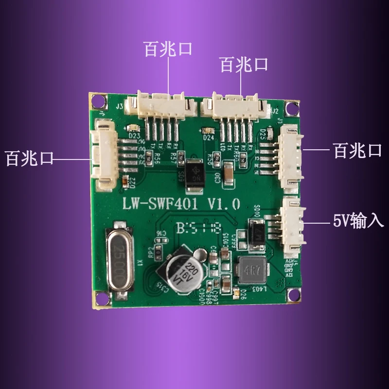 Mini 4-Порты и разъёмы коммутационный модуль сетевой коммутатор модуль широкий Напряжение 5 V-12 V кабель для соединения в сеть Порты и разъёмы доступа