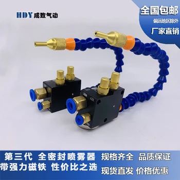 

Universal Cooling Engraving Machine Sprayer Air Lubricator Machine Tool Pneumatic Cutting Fluid Water Pipe Oil Mister