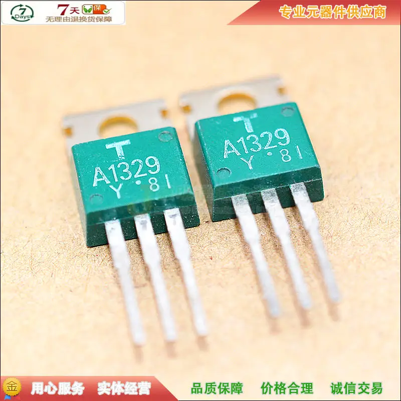 5 шт./2SA1329 A1329-220 80V 12A