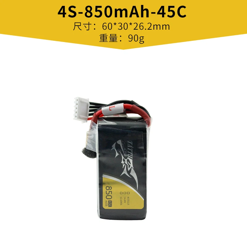 ACE TATTU 2S 3S 4S 450 1300 1550 1800 мА/ч, 45C 75C 95C 100C для радиоуправляемых моделей - Цвет: 850mAh-45C-4S