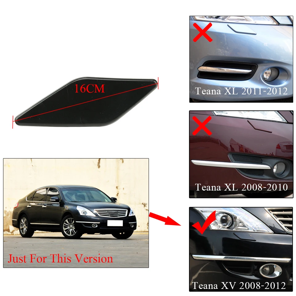 天籁J32 XL(普通） 2008-2010 大灯喷水盖区分图2