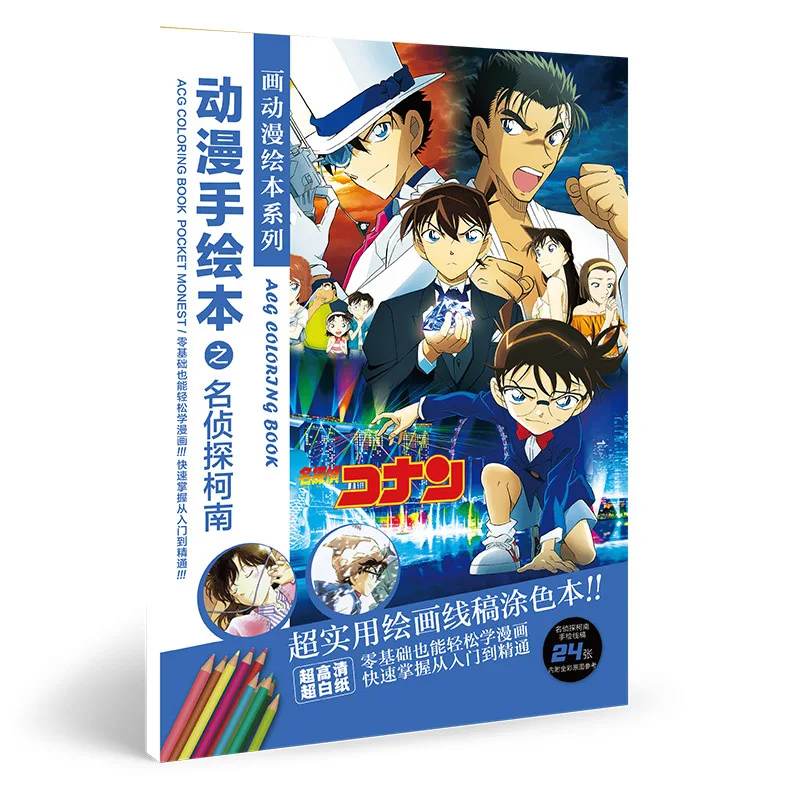 24 страницы/книга Аниме ONE PIECE Attack on Titan Токийский Гуль Конан Хацунэ Мику раскраска для детей живопись Рисование книги