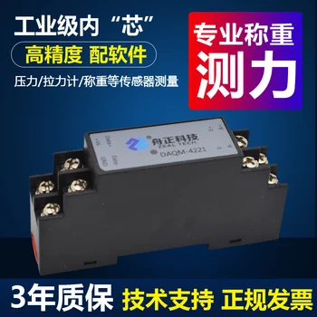 

Weighing Module Pressure Transmitter Mv to 485 Communication PLC Force Sensor Tension Meter Modbus High Precision