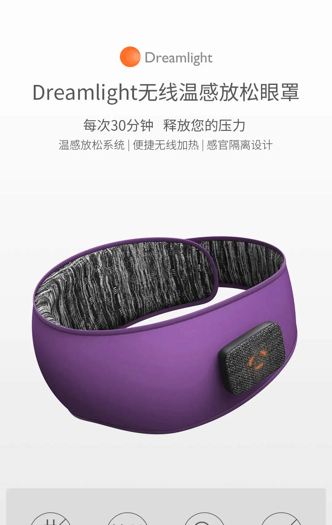 Xiaomi Dreamlight беспроводной тепло и релаксация полный оттенок очки серии портативный беспроводной нагрев интеллектуальное отключение питания