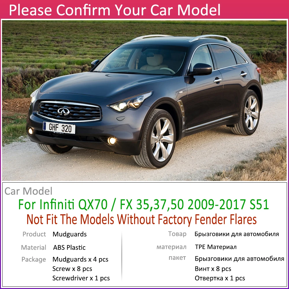 Брызговик автомобиля для Infiniti FX FX35 FX37 FX50 QX70 2009~ Брызговик Брызговики аксессуары 2010