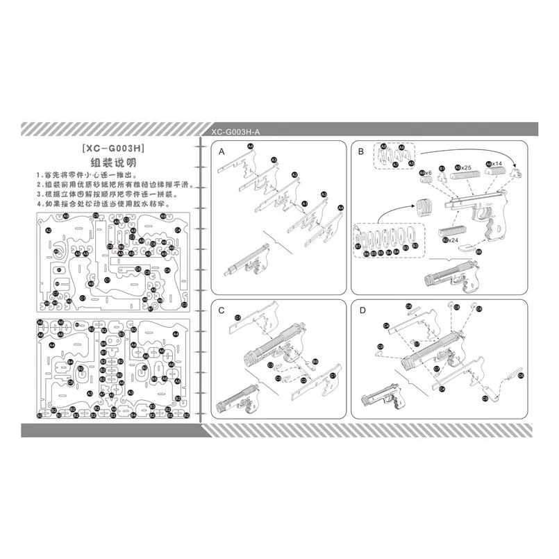 XC-G003H 曲尺手枪 (16)