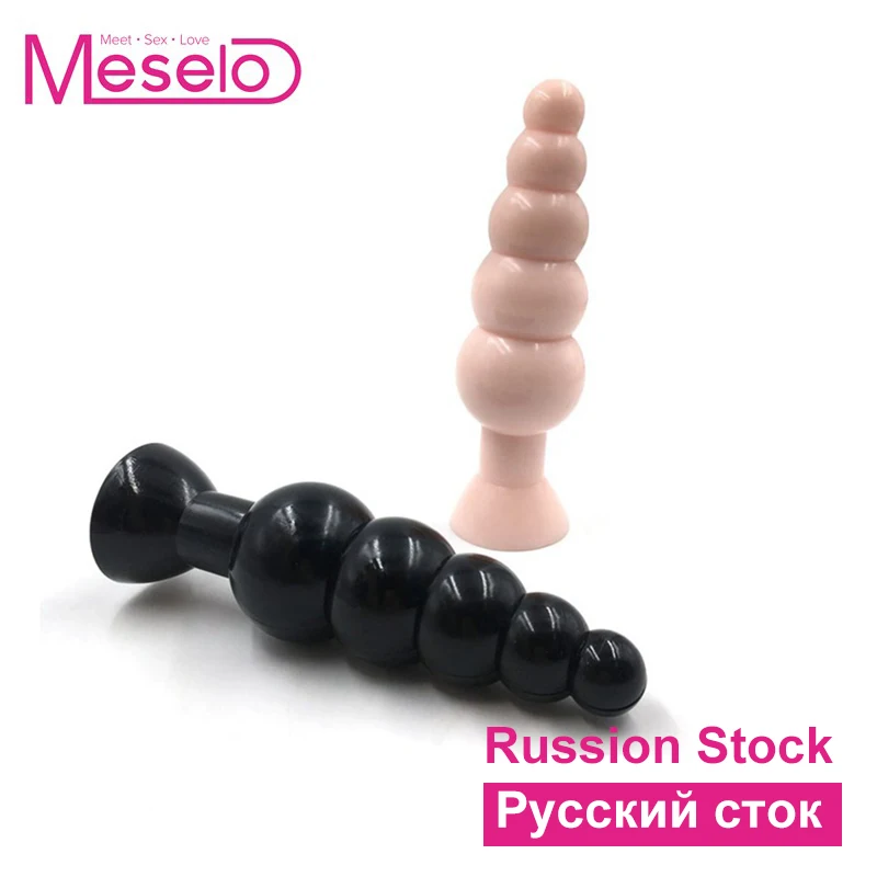 Анальная игрушка Meselo большого размера пробка фаллоимитатор с бусинами