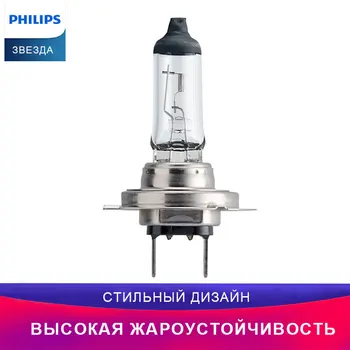 

Philips H7 12972PRBW Moto Лампы головного освещения для мотоциклов Дальний свет Ближний свет освещение Лампочка