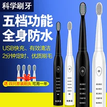 В комплекте 3 Дополнительные щетки головка Звуковая электронная зубная щетка высокая частота Вибрация USB перезаряжаемая Электронная зубная щетка