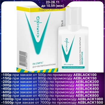 

Viking After Shave Balm for Sensitive Skin, Sensitive, 90 ml 4349725