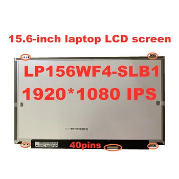 

15.6" IPS Laptop lcd screen LP156WF4-SLB1 SLB2 SLB3 SLB5 SLB7 SLC2 B156HTN03.2 matrix 1920x1080 FHD panel screen LVDS 40pins