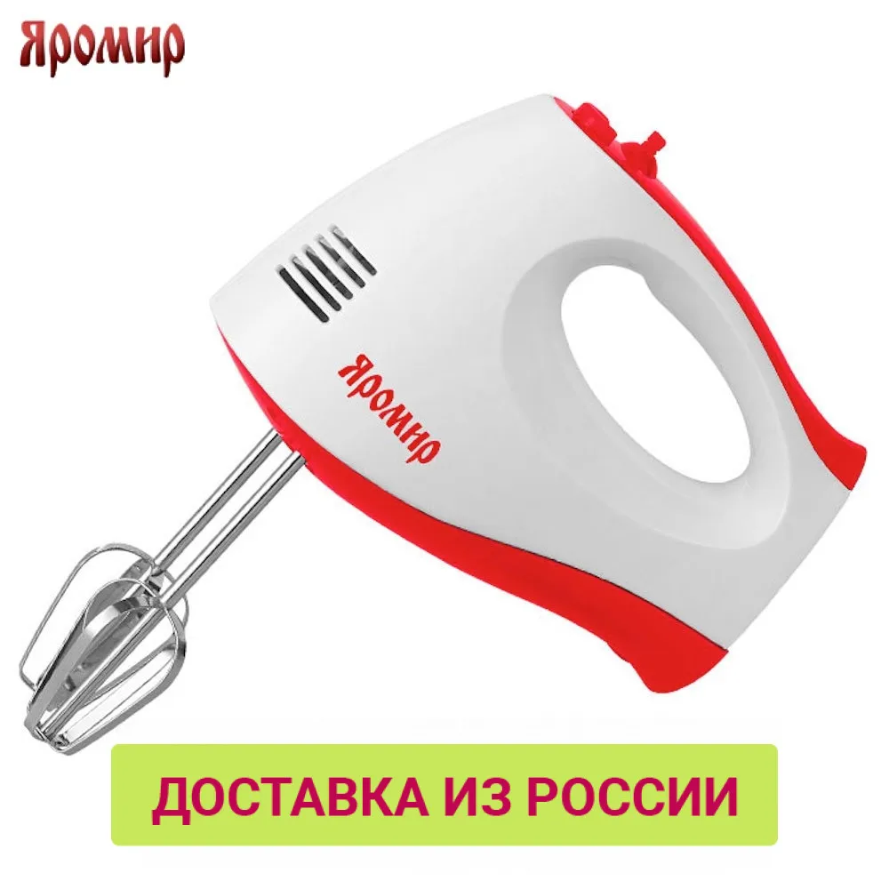 Миксер ЯРОМИР ЯР-401 белый с красным: мощность 180Вт 5 скоростных режимов | Бытовая