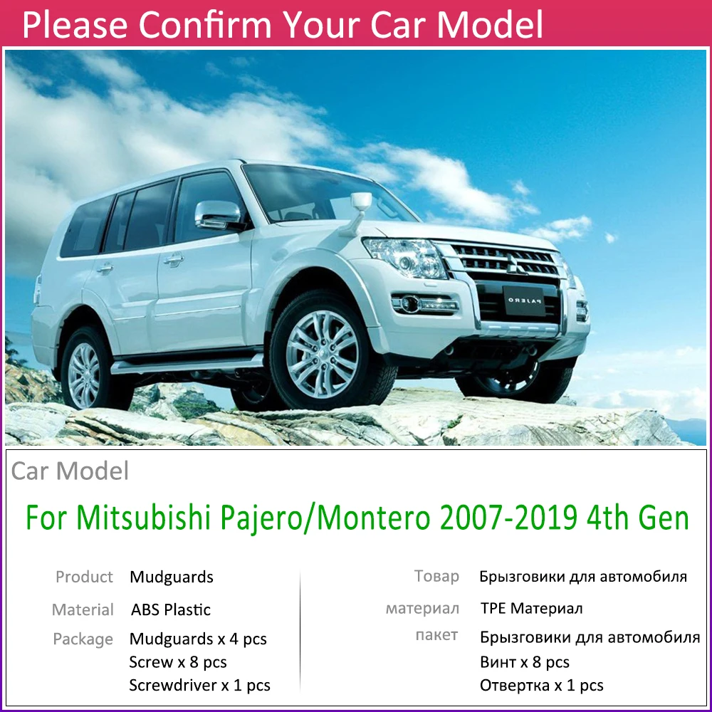 Автомобильный брызговик для Mitsubishi Pajero Montero 2007~ Fender брызговик закрылки брызговик аксессуары 2010