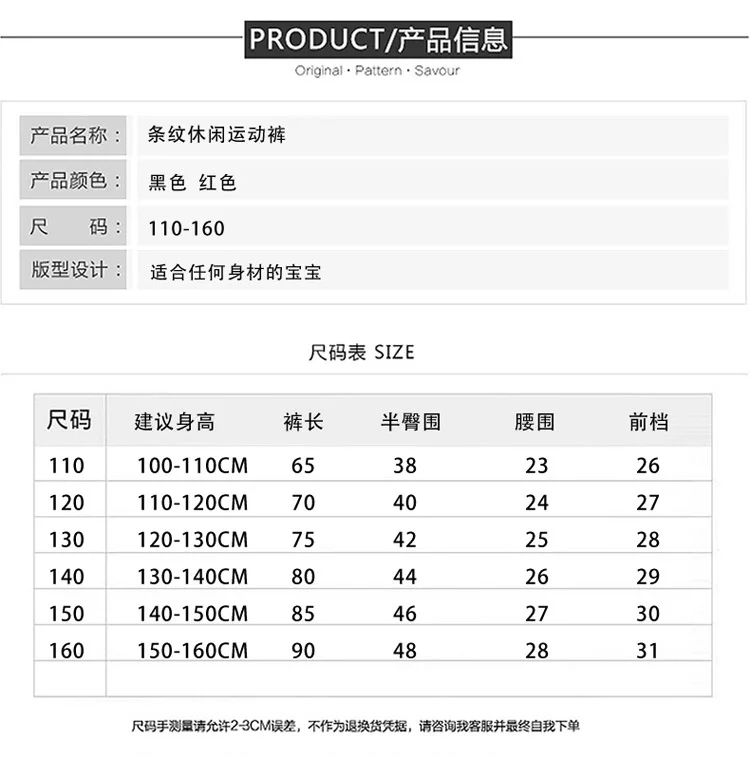 Douyin/штаны в стиле знаменитостей для девочек; коллекция года; весенняя одежда; новые стильные спортивные штаны; повседневные штаны для больших мальчиков; Детские весенне-осенние брюки