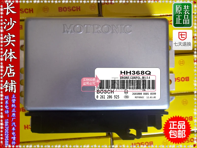 

Free Delivery. Automobile engine computer board computer board 0261206925 ECU HH368Q Specials