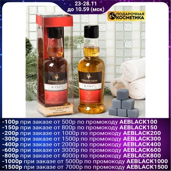 

Set of "All the best" shower gel, soap-stones 9 PCs.
