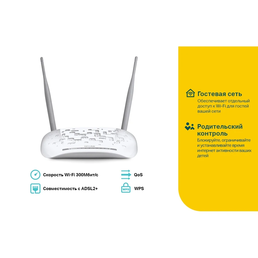 Беспроводной роутер TP-LINK TD-W8961N, ADSL2+, белый