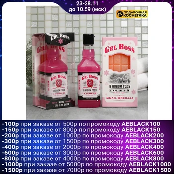 

Set of" Best in the world " shower gel, soap-chocolate 4814917