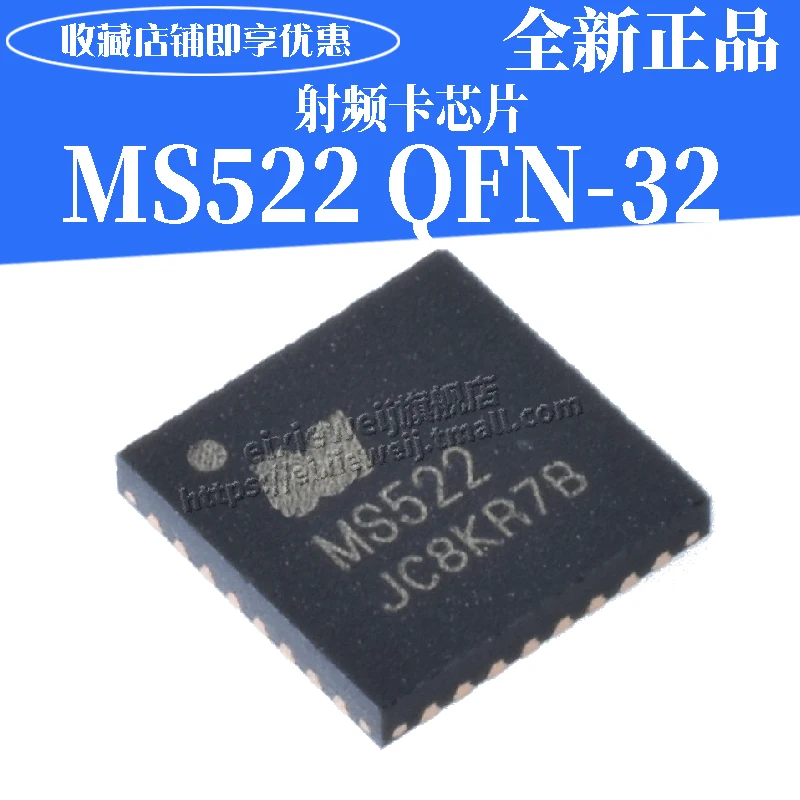 50 шт. MS522 QFN-32_5x5x05P