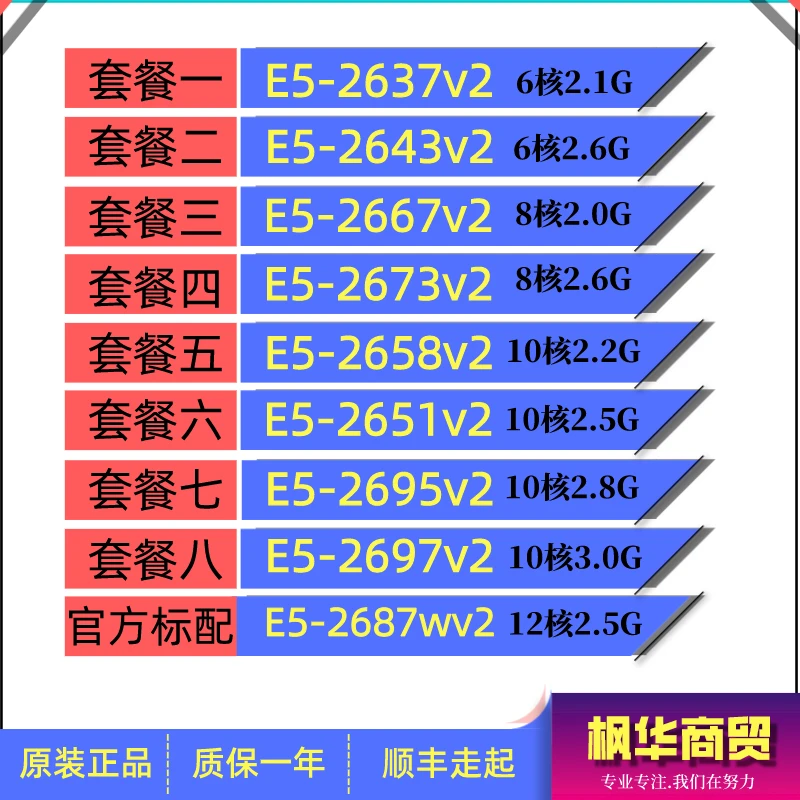 2011 X79 E5-2637V2 2643V2 2667V2 2673V2 2658V2 2695V2 2697V2 | Обустройство дома