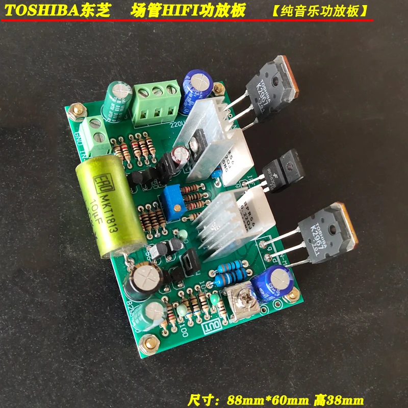 HIFI fever level Toshiba K2967 power amplifier board high-power field tube discrete finished mono | Электроника