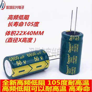 

50V6800UF High Frequency Low Resistance Long Life Electrolytic Power Amplifier Audio Electrolytic Capacitor 6800UF 50V 22X40mm