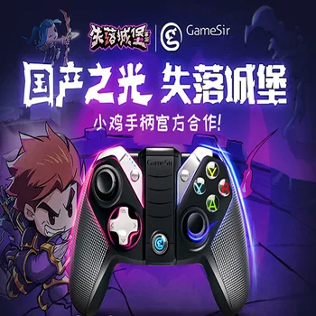 

G4 Lost Castle Ace Warrior Wireless Bluetooth Phone PC Game Apple Android PUBG King Send Glory Artifact PS Devil May