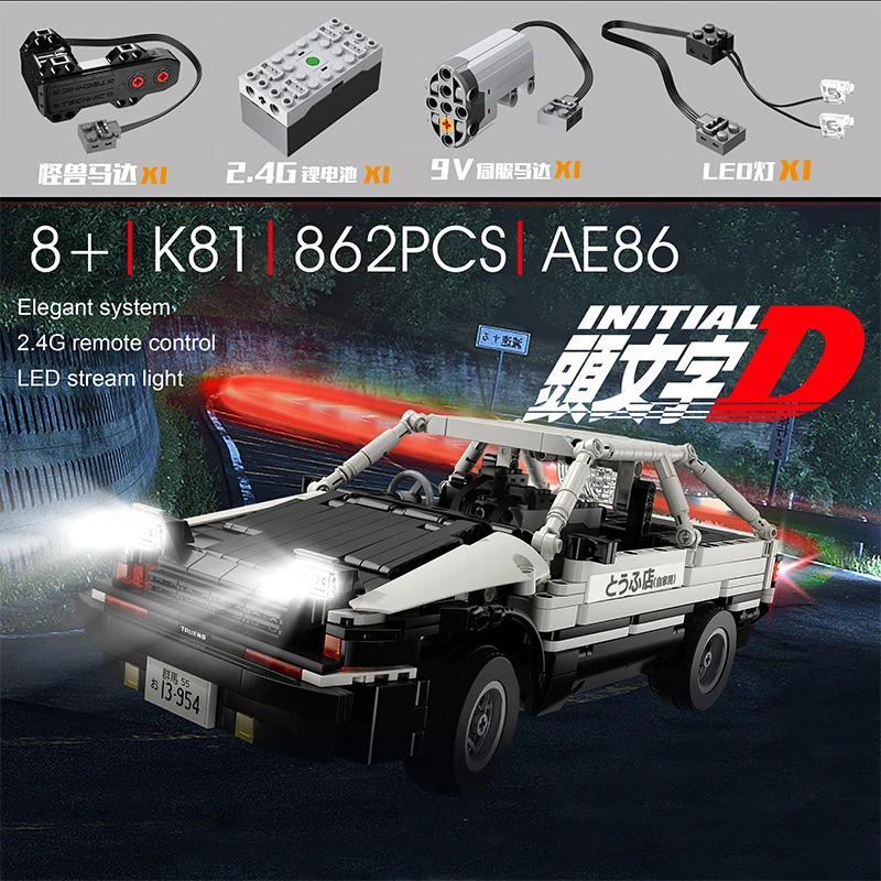 DHL MOC Technic Initial D Toyota K81 AE86 супер радиоуправляемые автомобили с моторными огнями