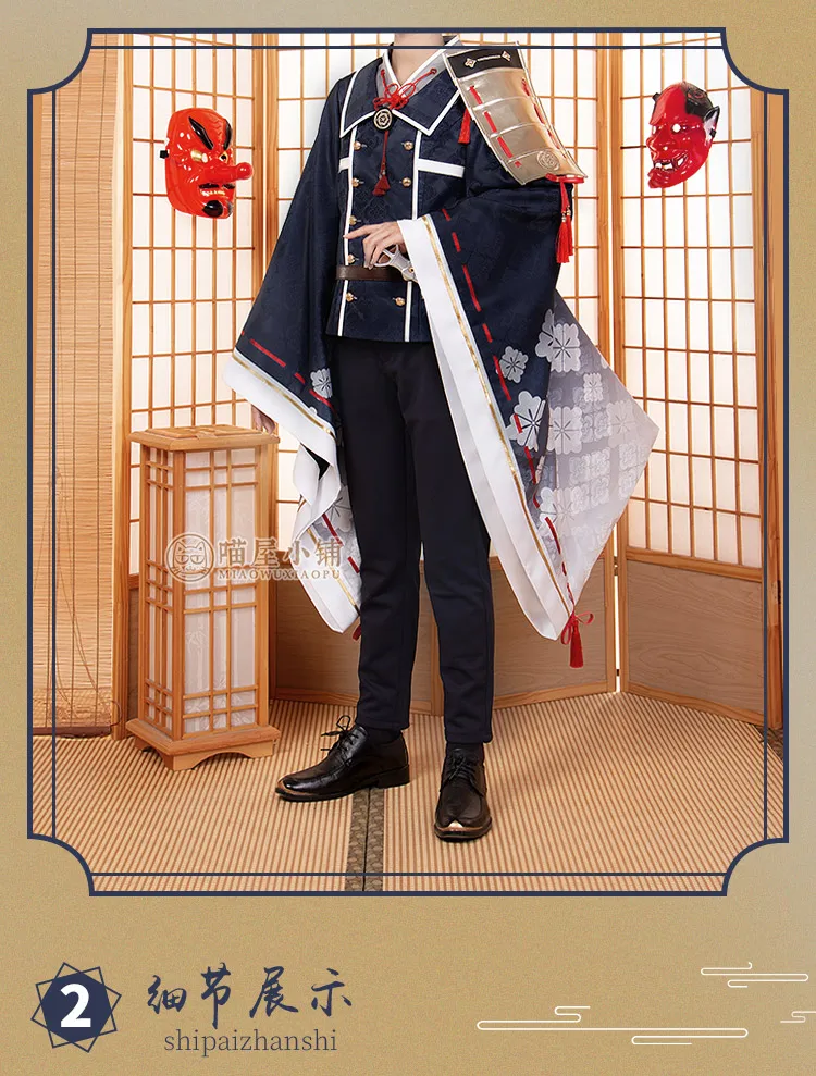 Touken Ranbu онлайн хакусан йосимицу кимоно униформа косплей костюм F