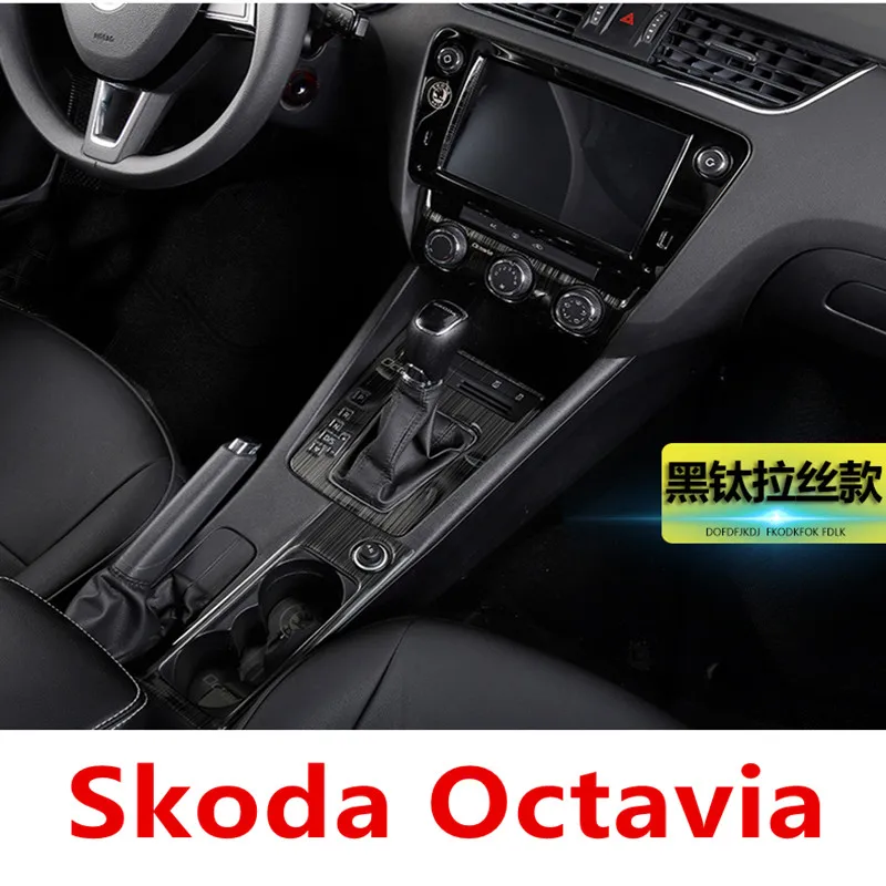 Для Skoda Octavia- Octavia wagon- внутренняя отделка Шестерня стекло переключатель панель украшения