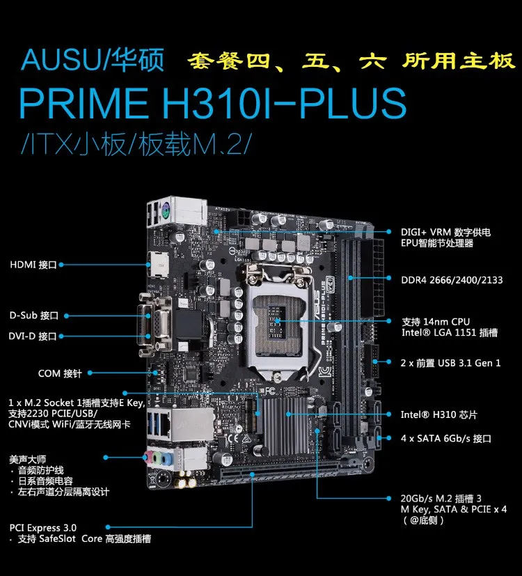 I5 8400/i3 8100/G5400 Мини компьютер хост Itx настольный офис гостиная машина