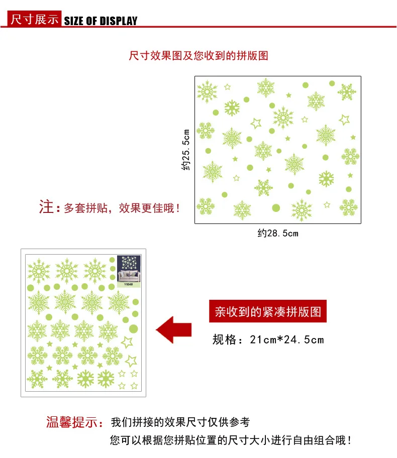 Международная торговля Новогоднее рождественское ночное освещение Снежинка Бесплатные наклейки ночник наклейки флуоресцентные наклейки стеклянные двери и Wi