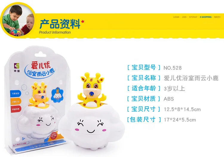 Children Bathroom Toy Baby Cloud Bath Shower Water Spouting Infant Child Deer Piggy Toy Bathroom Rain Clouds