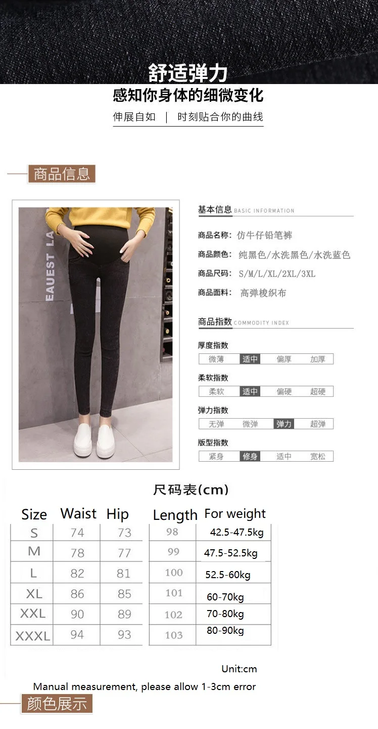 Maternity Clothes Adjustable Leggings For Pregnant Women Pants Spring And Summer Wear Imitation Denim Fabric Leggings