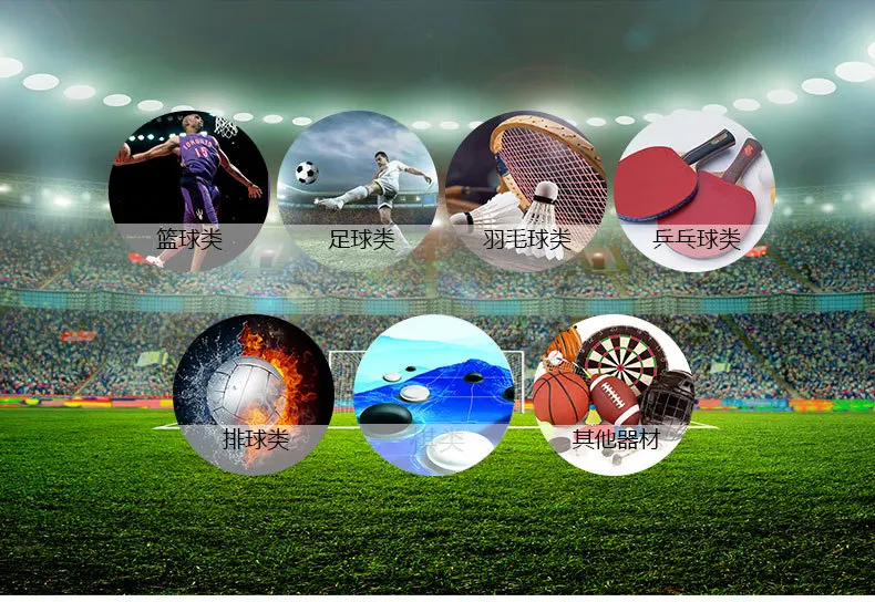 Medium-small School Sports Supplies Wholesale Profession Production Sports Supplies Company Can Product Listing Come Reported
