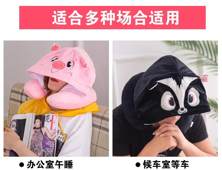Douyin знаменитости Стиль с капюшоном U-SHAPE подушка мультфильм Шея защитный подголовник офисного вздремнуть Подушка самолет путешествия U-SHAPE подушка