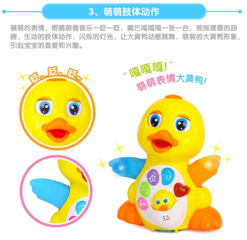Tianyuan игрушка huile игрушки 808 раскачивающийся китайский ревеня утка Младенцы Музыка электрический