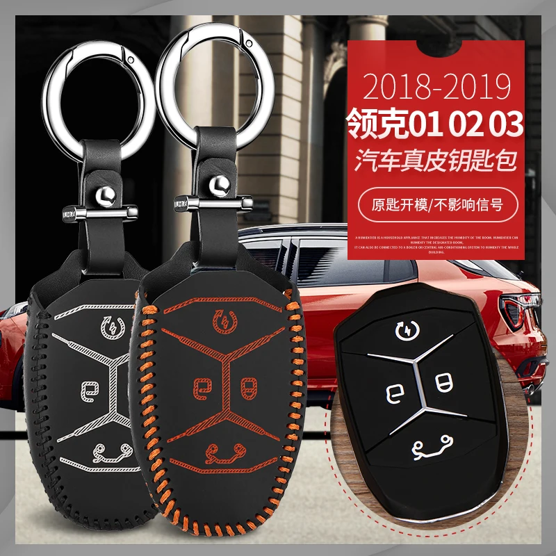 Luckeasy чехол для ключей geely emgrand LYNK& CO 01 02 03 Автомобильный ключ сумка/чехол кошелек держатель key2y