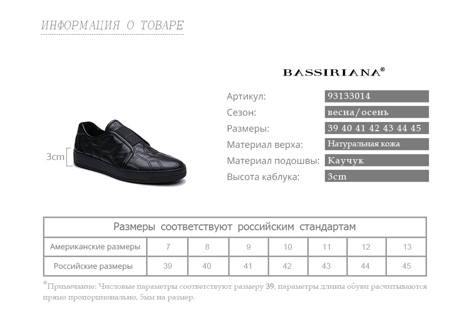 BASSIRIANA весной и летом новая мужская повседневная обувь мода тенденция удобная черная мужская обувь