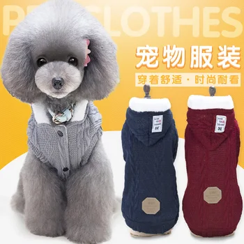 

T Factory Direct Pet Supplies New Style for Autumn and Winter Pet Clothes Sports Three-Color Sweater Dog Clothing