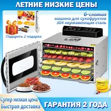 Лотки-сушилка для овощей и фруктов, из нержавеющей стали Лотки-сушилка для овощей и фруктов, из нержавеющей стали